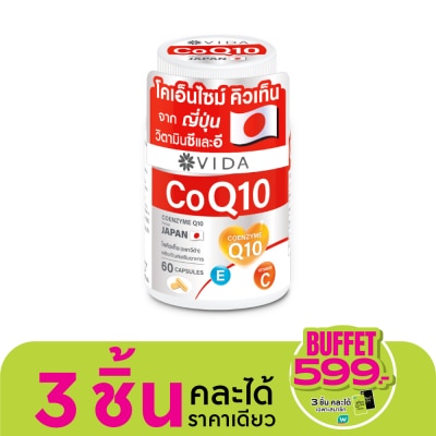 Vida วีด้า โคเอ็นไซม์ คิวเท็น 60 แคปซูล