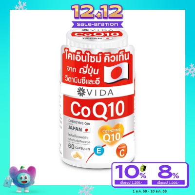 Vida วีด้า โคเอ็นไซม์ คิวเท็น 60 แคปซูล