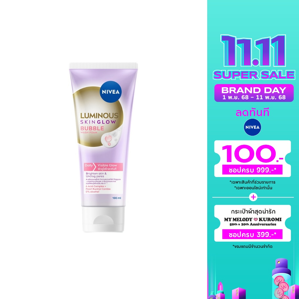 Nivea Luminous 630 นีเวีย ลูมินัส 630 วอช โฟม สกิน โกลว์ บับเบิ้ล 100 มล.