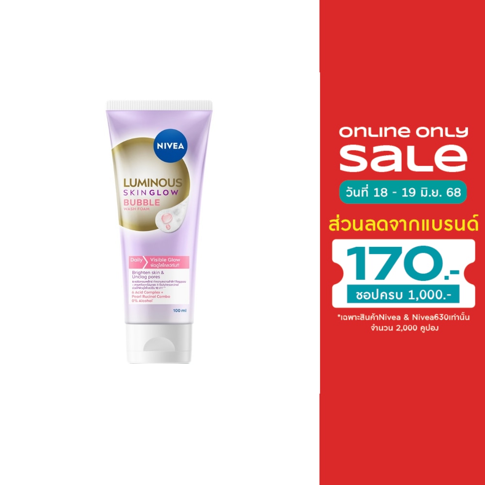 Nivea Luminous 630 นีเวีย ลูมินัส 630 วอช โฟม สกิน โกลว์ บับเบิ้ล 100 มล.