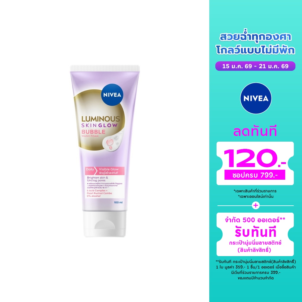 Nivea Luminous 630 Nivea Luminous 630 Wash Foam Skin Glow Bubble 100 Ml.