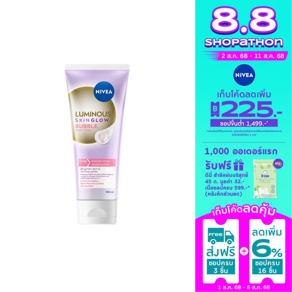 Nivea Luminous 630 Nivea Luminous 630 Wash Foam Skin Glow Bubble 100 Ml.