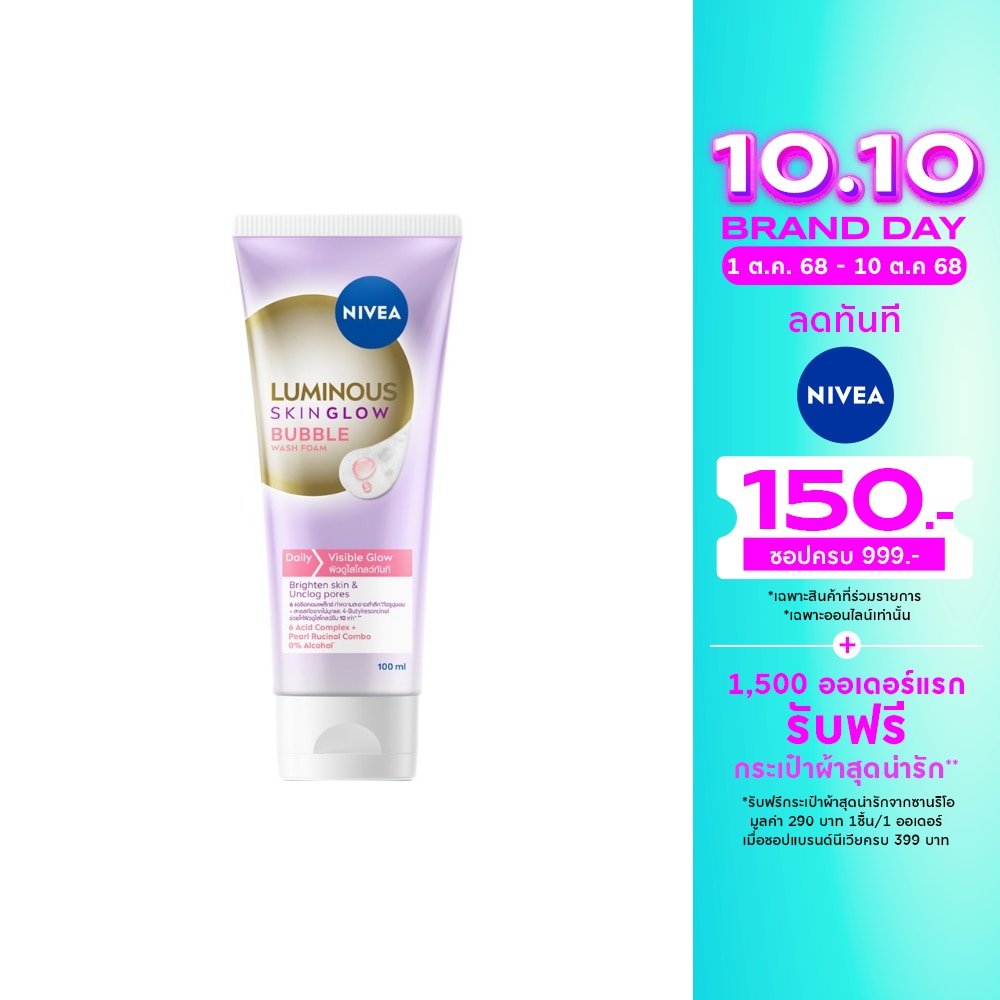 Nivea Luminous 630 Nivea Luminous 630 Wash Foam Skin Glow Bubble 100 Ml.