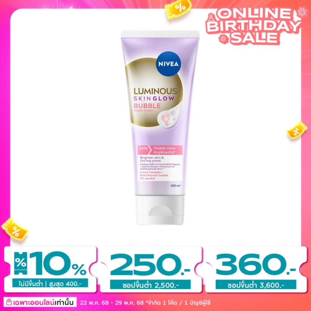 Nivea Luminous 630 นีเวีย ลูมินัส 630 วอช โฟม สกิน โกลว์ บับเบิ้ล 100 มล.