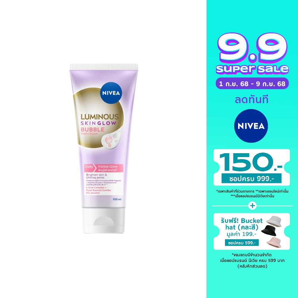 Nivea Luminous 630 นีเวีย ลูมินัส 630 วอช โฟม สกิน โกลว์ บับเบิ้ล 100 มล.
