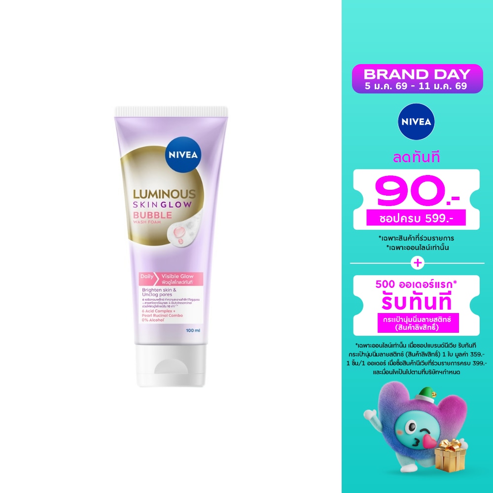 Nivea Luminous 630 Nivea Luminous 630 Wash Foam Skin Glow Bubble 100 Ml.
