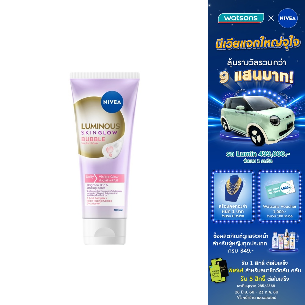 Nivea Luminous 630 Nivea Luminous 630 Wash Foam Skin Glow Bubble 100 Ml.