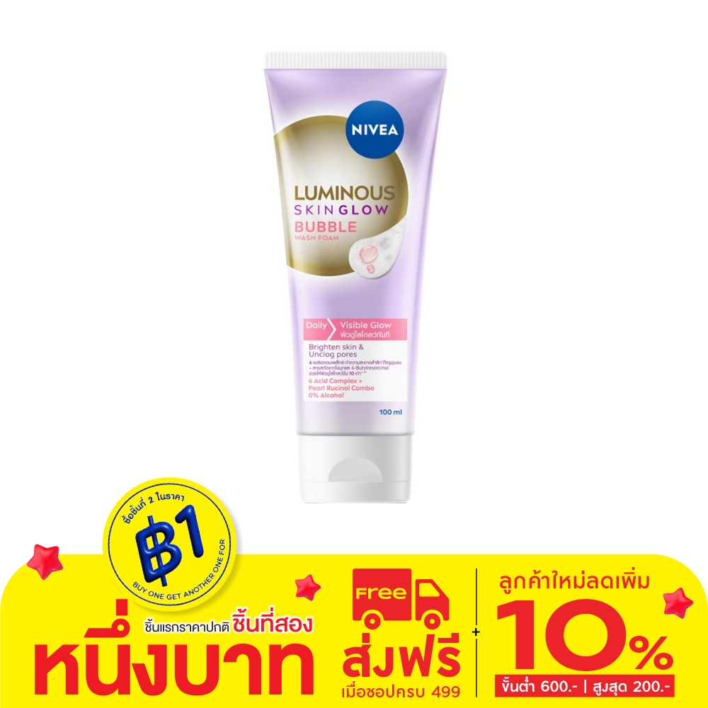 Nivea Luminous 630 Nivea Luminous 630 Wash Foam Skin Glow Bubble 100 Ml.