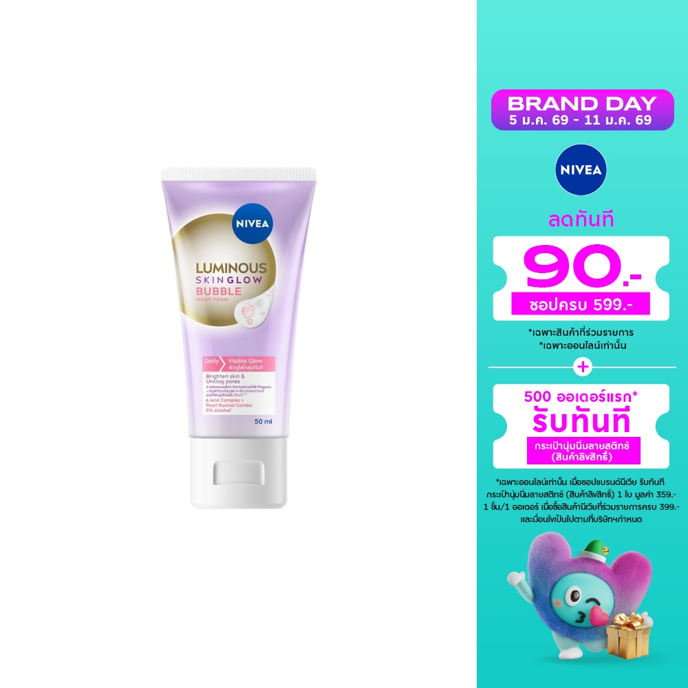 Nivea Luminous 630 Nivea Luminous 630 Wash Foam Skin Glow Bubble 50 Ml.
