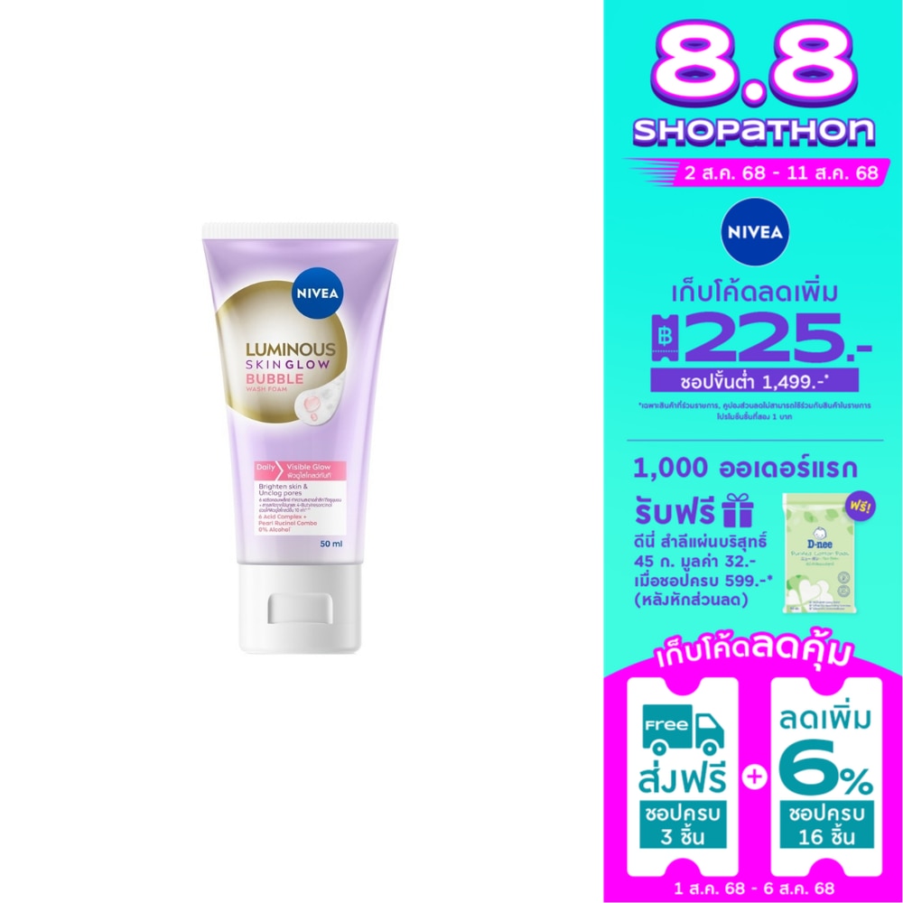 Nivea Luminous 630 Nivea Luminous 630 Wash Foam Skin Glow Bubble 50 Ml.