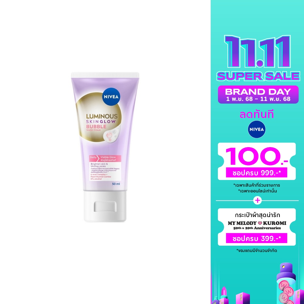 Nivea Luminous 630 นีเวีย ลูมินัส 630 วอช โฟม สกิน โกลว์ บับเบิ้ล 50 มล.