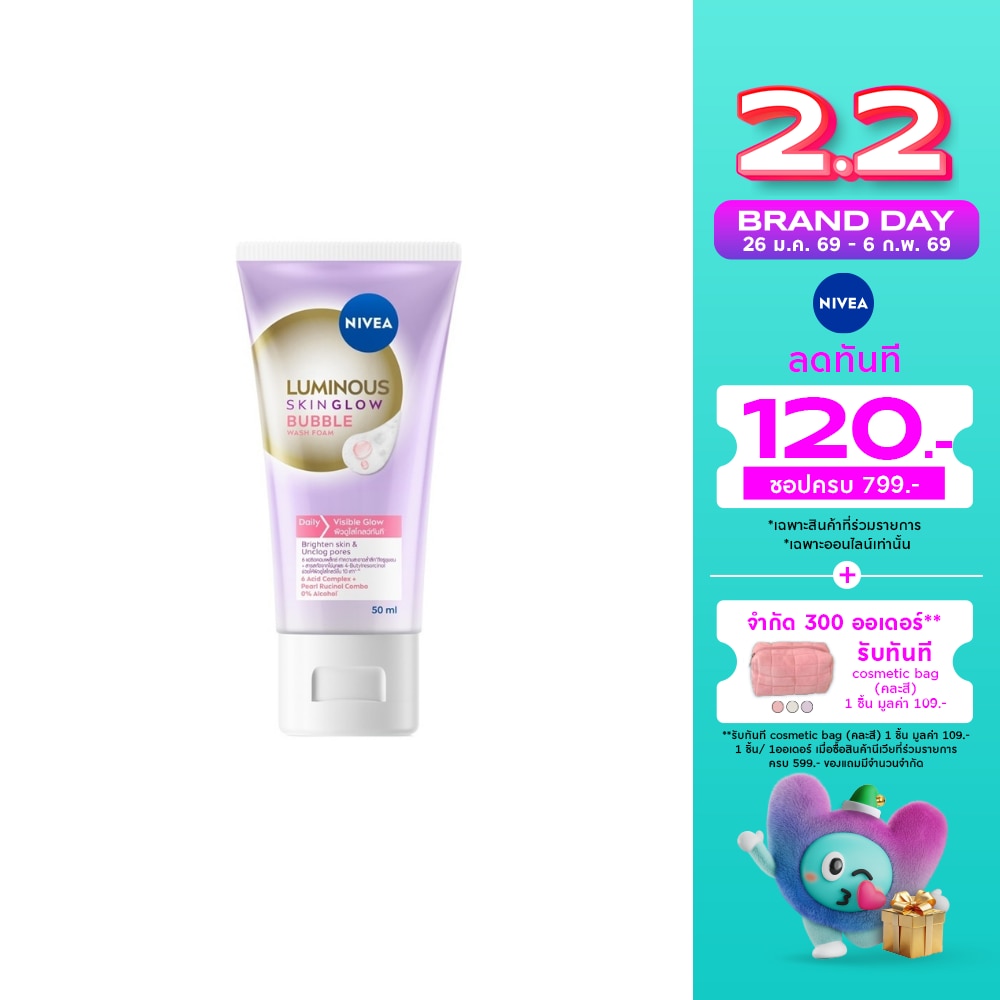 Nivea Luminous 630 Nivea Luminous 630 Wash Foam Skin Glow Bubble 50 Ml.