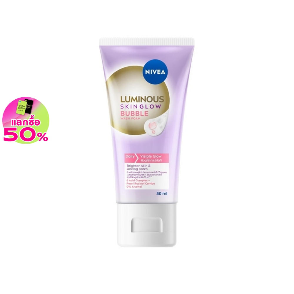 Nivea Luminous 630 นีเวีย ลูมินัส 630 วอช โฟม สกิน โกลว์ บับเบิ้ล 50 มล.