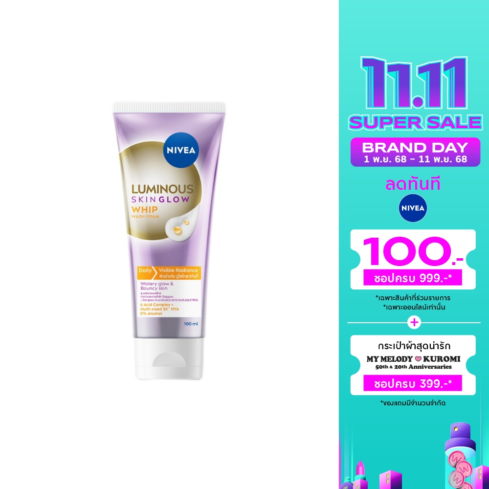 Nivea Luminous 630 นีเวีย ลูมินัส 630 วอช โฟม สกิน โกลว์ วิป 100 มล.