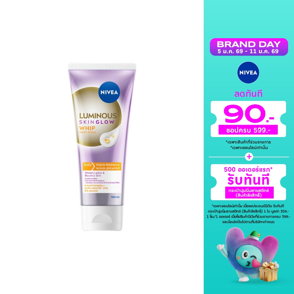 Nivea Luminous 630 นีเวีย ลูมินัส 630 วอช โฟม สกิน โกลว์ วิป 100 มล.