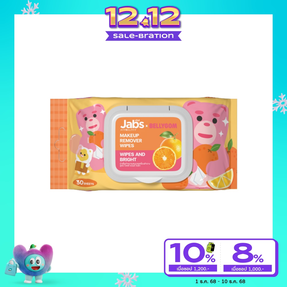 Jabs แจ๊บส์ เมคอัพ รีมูฟเวอร์ ไวพส์ แอนด์ ไบร์ท 30 แผ่น
