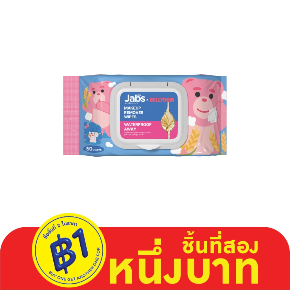 Jabs แจ๊บส์ เมคอัพ รีมูฟเวอร์ ไวพส์ วอเตอร์พรูป อะเวย์ 30 แผ่น