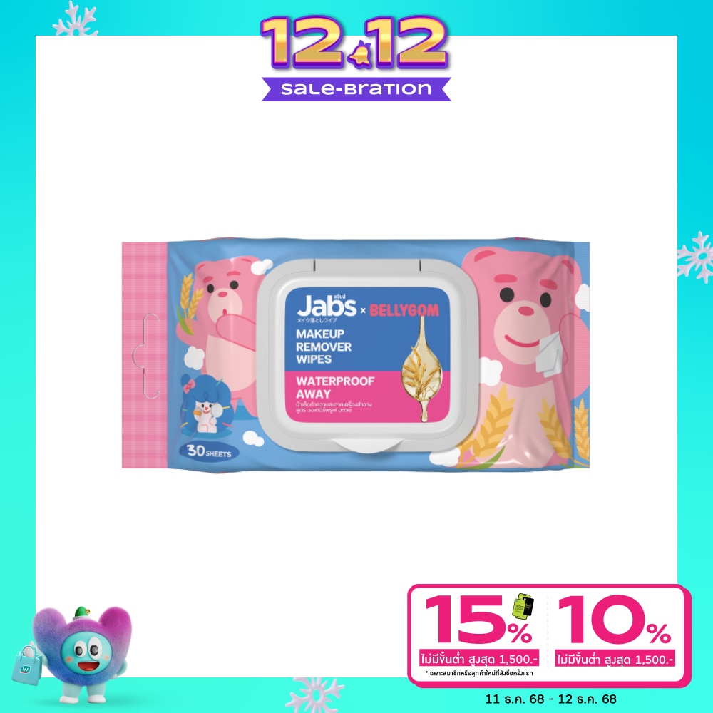 Jabs แจ๊บส์ เมคอัพ รีมูฟเวอร์ ไวพส์ วอเตอร์พรูป อะเวย์ 30 แผ่น
