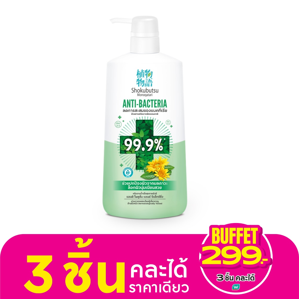 Shokubutsu โชกุบุสซึ โมโนกาตาริ ครีมอาบน้ำ แอนติ โพลูชั่น แอนด์ รีแล็กซ์ซิ่ง 450 มล.