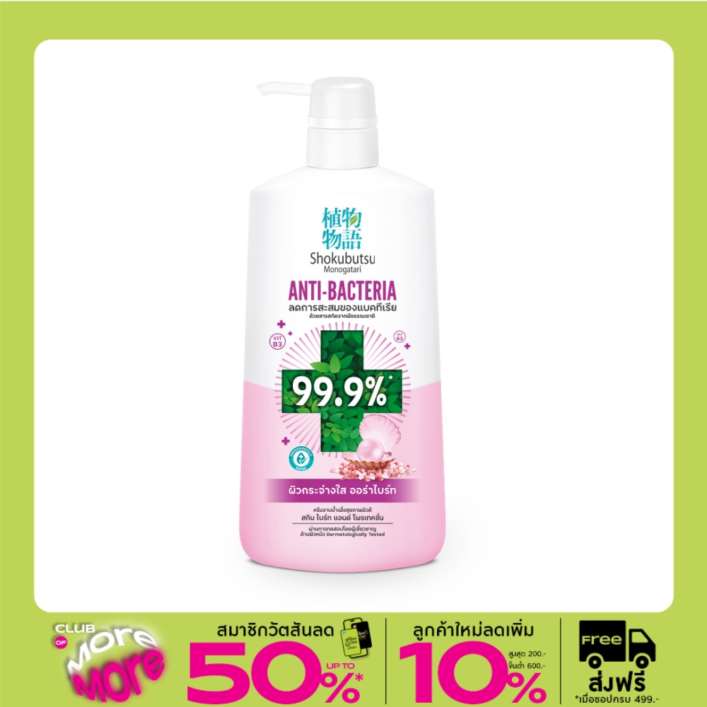 Shokubutsu Shokubutsu Monogatari Shower Cream Skin Bright  Protection 450 Ml.