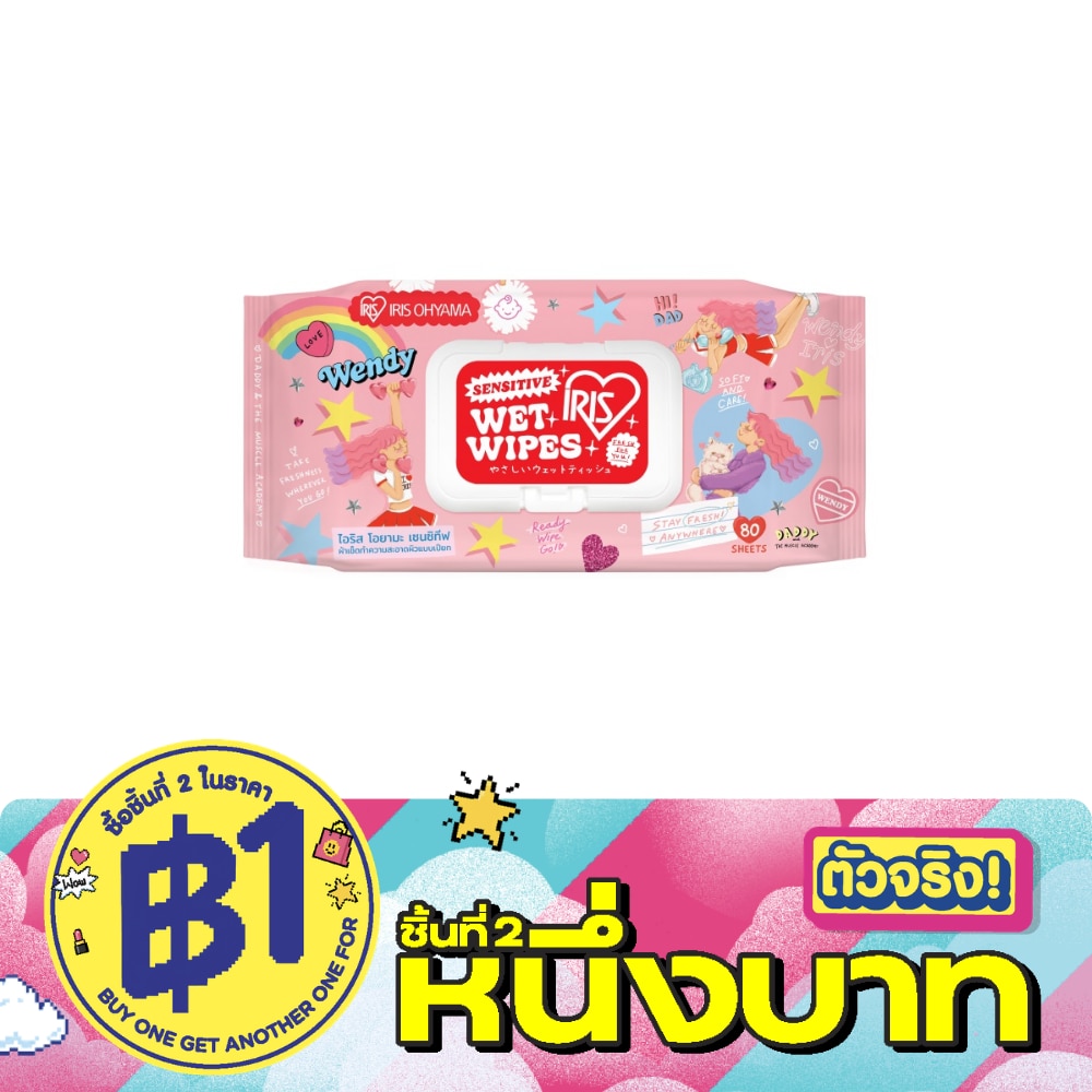 ไอริส โอยามะ ผ้าเช็ดทำความสะอาดผิวแบบเปียก สูตรอ่อนโยน 80 แผ่น image
