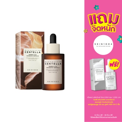 Skin1004 - สกิน1004 มาดากัสการ์ เซนเทลล่า โพรไบโอ-ซิก้า อินเท็นซีฟ แอมพลู 50 มล.