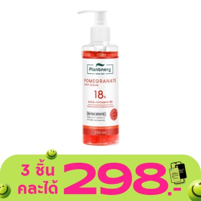 Plantnery - แพลนท์เนอรี่ โปเมกาเนต เอเอชเอ บอดี้ เซรั่ม 250 มล.