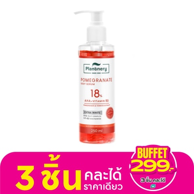 Plantnery แพลนท์เนอรี่ โปเมกาเนต เอเอชเอ บอดี้ เซรั่ม 250 มล.