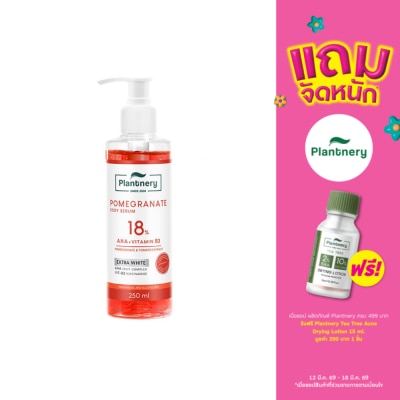 Plantnery - แพลนท์เนอรี่ โปเมกาเนต เอเอชเอ บอดี้ เซรั่ม 250 มล.