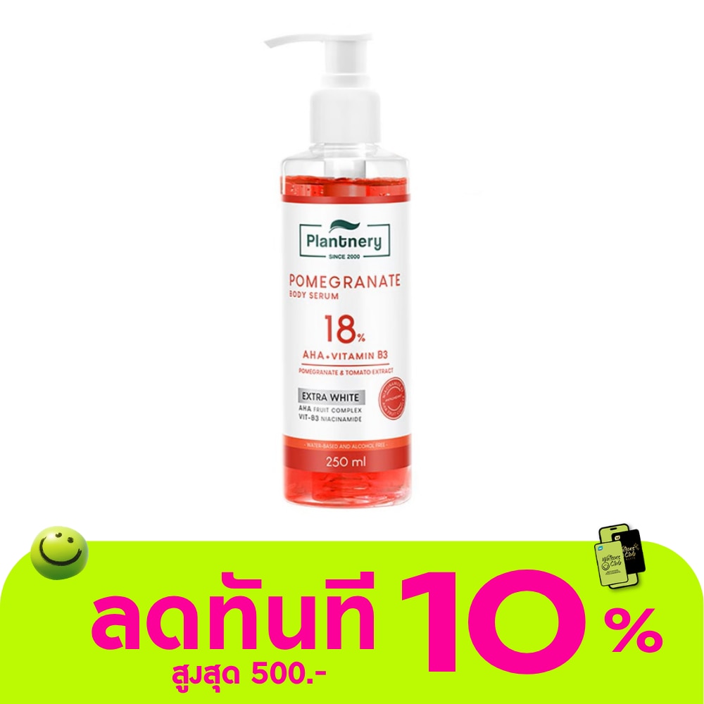 แพลนท์เนอรี่ โปเมกาเนต เอเอชเอ บอดี้ เซรั่ม 250 มล. image
