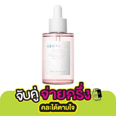 Skin1004 สกิน1004 มาดากัสการ์ เซนเทลล่า พอร์ไมซิ่ง เฟรช แอมพูล 50 มล.