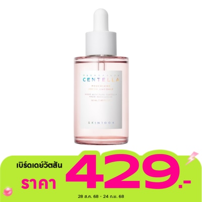 Skin1004 สกิน1004 มาดากัสการ์ เซนเทลล่า พอร์ไมซิ่ง เฟรช แอมพูล 50 มล.