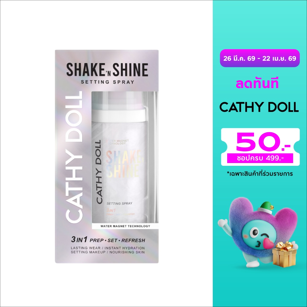 Cathy Doll Shake 'N Shine Setting Spray 50ml.