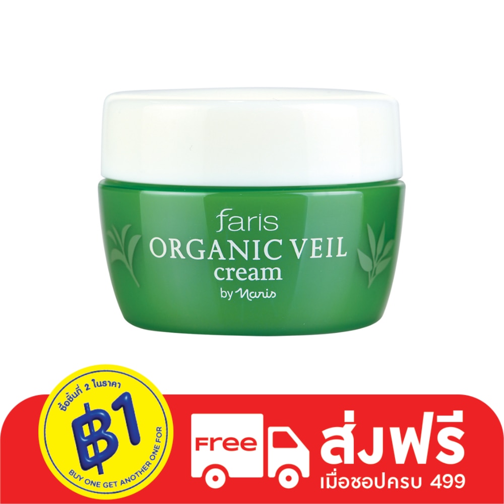 ฟาริส บาย นาริส ออร์แกนิค เวล ครีม 30 กรัม