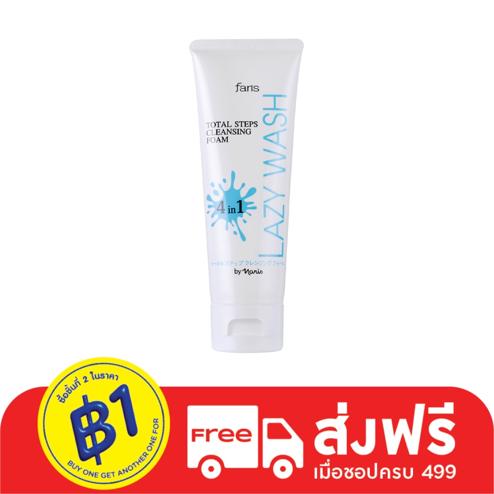 Faris By Naris Lazy Wash Total Steps Cleansing Foam 100 G.
