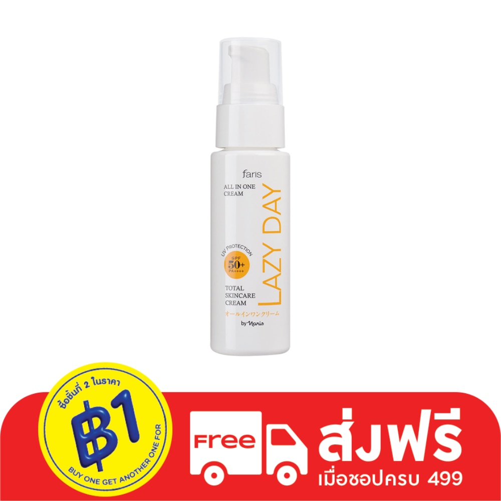ฟาริส บาย นาริส เลซี่ เดย์ โททอล สกินแคร์ ครีม เอสพีเอฟ50+ พีเอ++++ 45 มล.