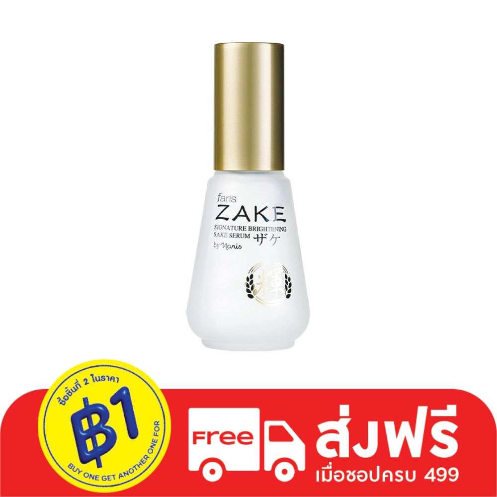 ฟาริส บาย นาริส สาเก ซิกเนเจอร์ ไบรท์เทนนิ่ง สาเก ซีรั่ม 45 มล.