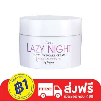 Faris Faris By Naris Lazy Night Total Skincare Cream 50 G.