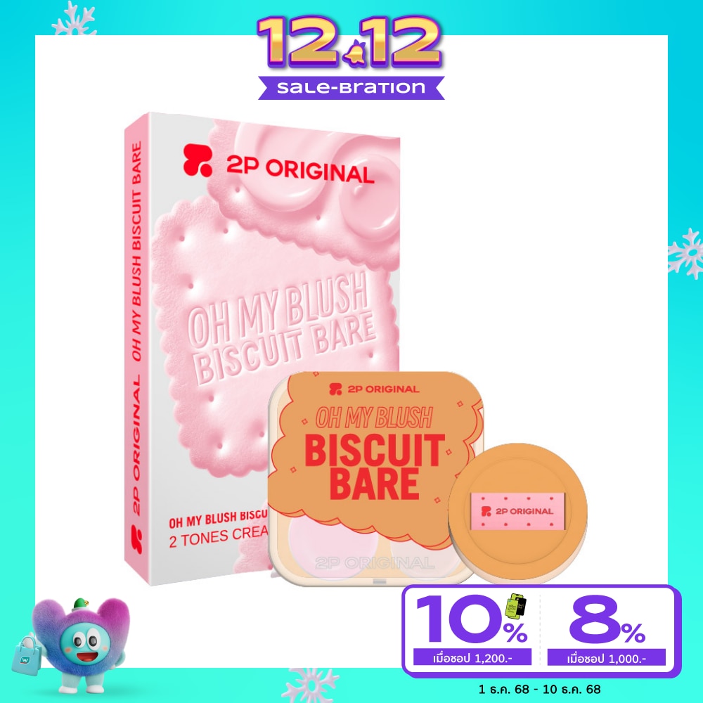 ทูพี ออริจินอล โอ้ มาย บลัช บิสคิท แบร์ 5.2ก. 01 มัดดี้ ชูการี่