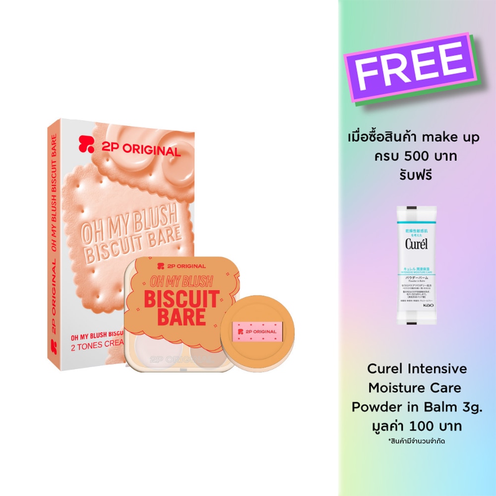 2P Original Oh My Blush Biscuit Bare 5.2g. 05 Biscoff Muddy