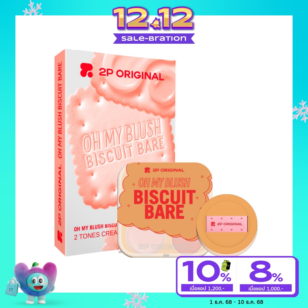 ทูพี ออริจินอล โอ้ มาย บลัช บิสคิท แบร์ 5.2ก. 04 จินเจอรี่ ครีม ชีส