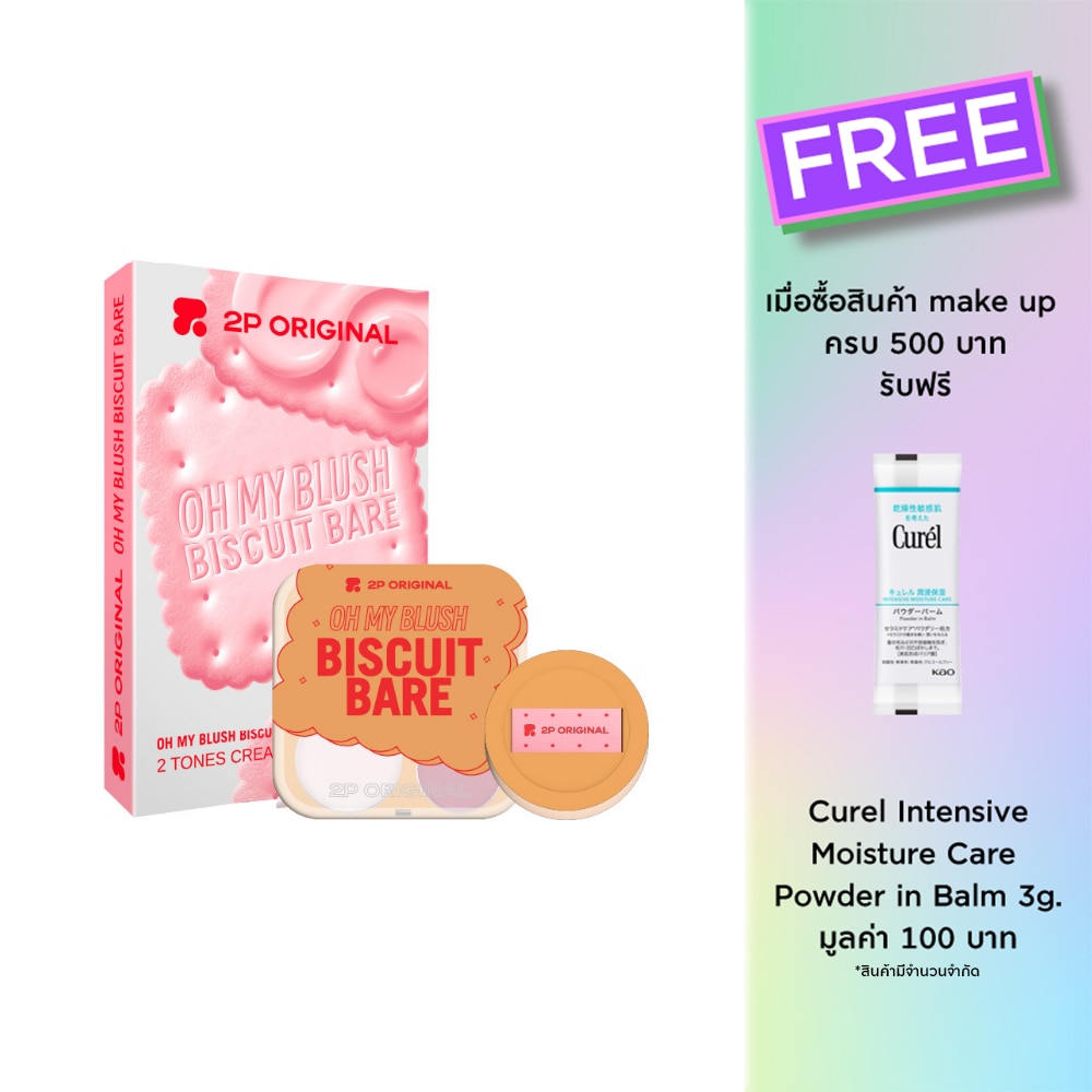 2P Original Oh My Blush Biscuit Bare 5.2g. 03 Cherry Brandy