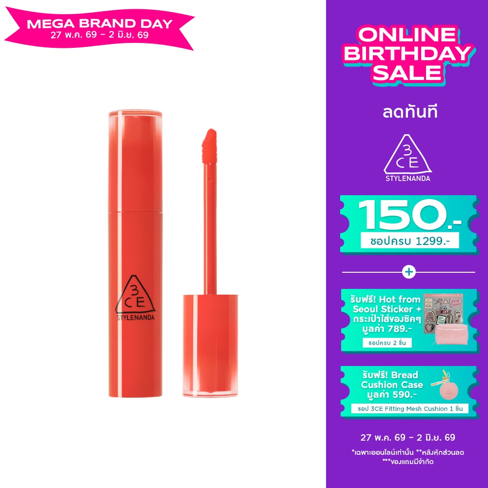 3CE Lazy Pop Lip Stain 4.5g. Yay Or Nay