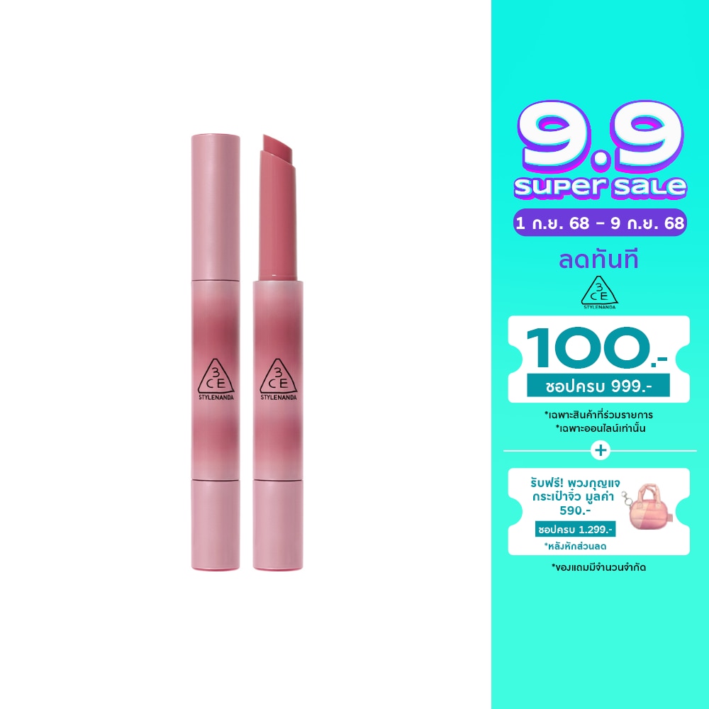 3CE Shine Reflector Lip 1.7g. Rain Or Shine