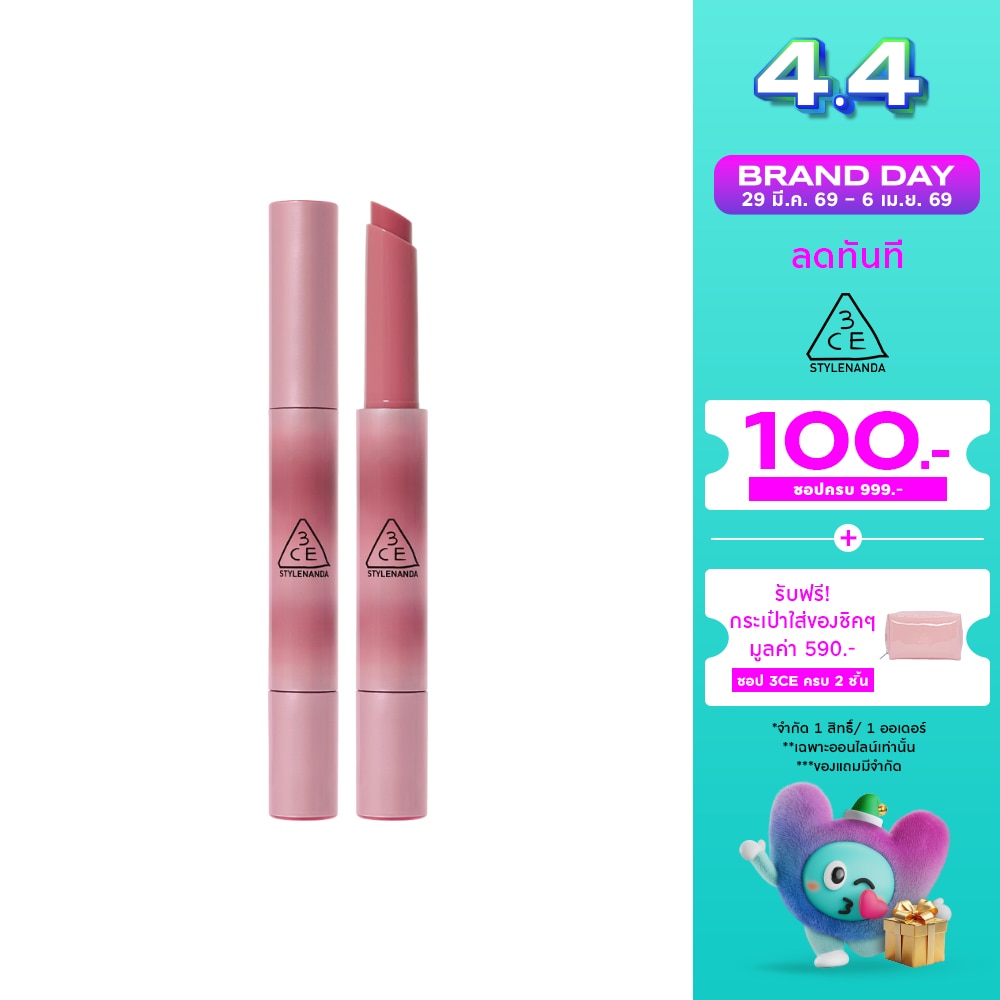 ทรีซีอี ชายน์ รีเฟล็กเตอร์ ลิป 1.7ก. เรน ออร์ ไชน์