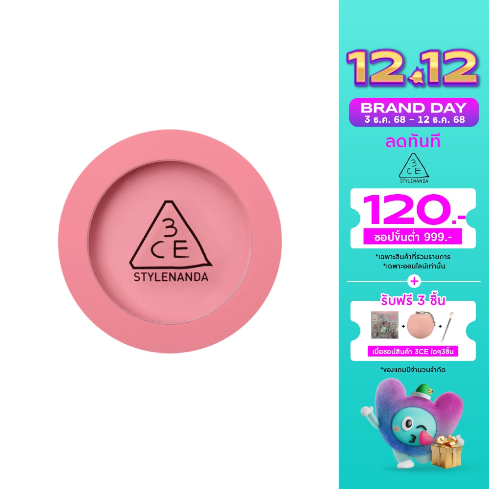 ทรีซีอี เฟซ บลัช 5.5ก. ดีเล็กเทเบิ้ล