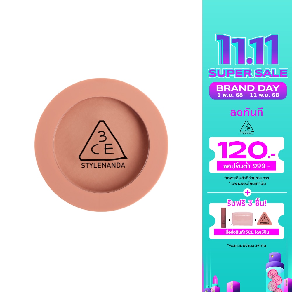 ทรีซีอี เฟซ บลัช 5.5ก. โรส เบจ