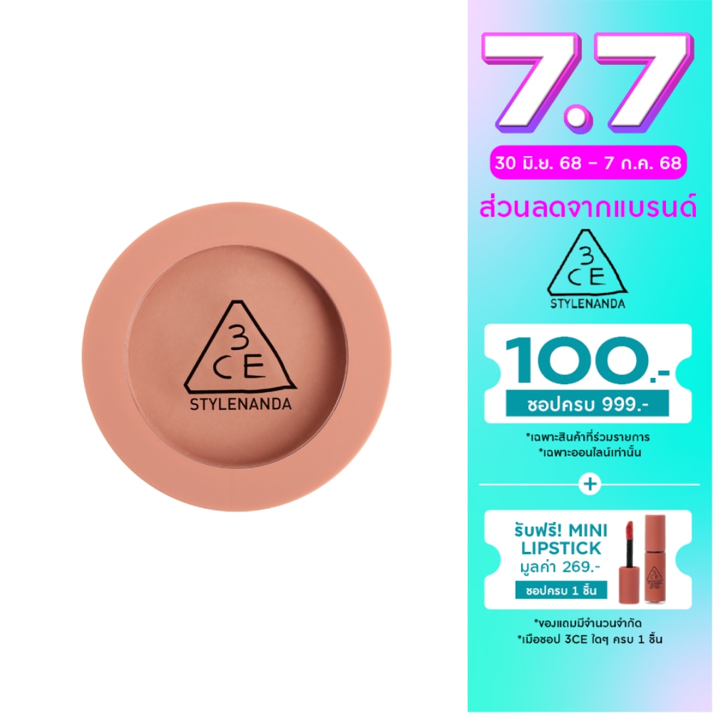 3CE Face Blush 5.5g. Rose Beige