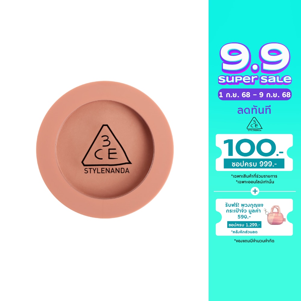 3CE Face Blush 5.5g. Rose Beige