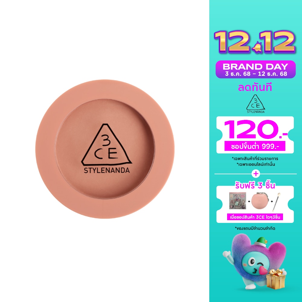 ทรีซีอี เฟซ บลัช 5.5ก. โรส เบจ